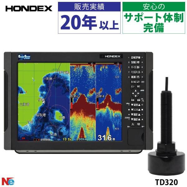 ホンデックス HDX-12C 12.1型 カラー液晶 TD320振動子セット GPSアンテナ内蔵仕様...