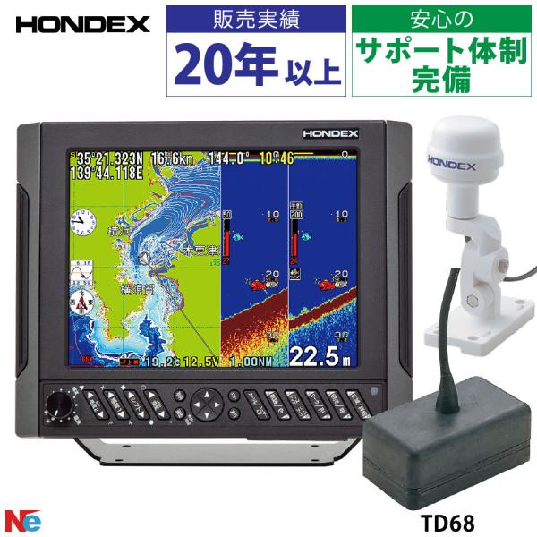 HONDEX(ホンデックス) HE-1011 10.4型カラー液晶 GPSアンテナ外付仕様 GPSプ...