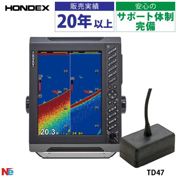 ホンデックス 魚探 HE-1020 10.4型 カラー液晶 TD47振動子セット 魚群探知機 1kW...