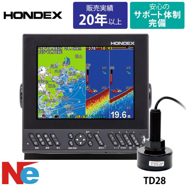 ホンデックス 魚探 HE-8SIII TD28振動子付き GPSアンテナ内蔵 8.4型 GPS 60...