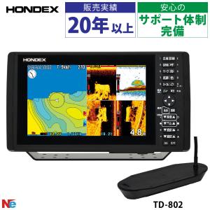 HONDEX（ホンデックス） HONDEX HE-8000 107kHz/400kHz GPS魚探 8.4型