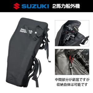 ホンダ 2馬力 船外機 BF2 専用 キャリン...の詳細画像3