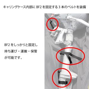 ホンダ 2馬力 船外機 BF2 専用 キャリン...の詳細画像4