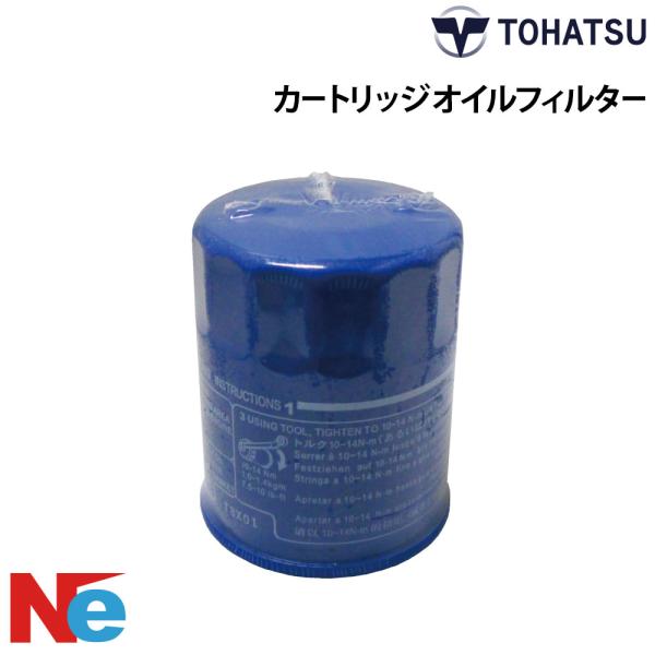 トーハツ 船外機 カートリッジ オイルフォルター 純正 TOHATSU