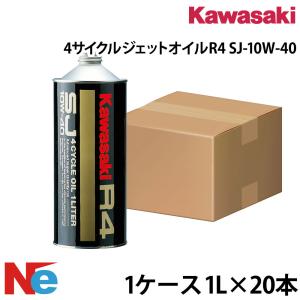 Kawasaki カワサキ ジェットスキー 純正4サイクル エンジンオイル R4