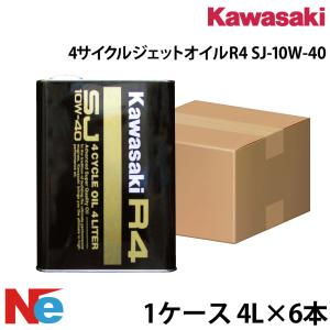 Kawasaki カワサキ ジェットスキー 純正4サイクル エンジンオイル R4