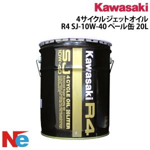 Kawasaki カワサキ ジェットスキー 純正 4サイクル オイル S4 SG10W-40