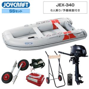 JEX-340 2024 わくわくスーパーセレクション SSセット トーハツ6馬力船外機 予備検査付き エンジン架台付き 6人乗り ジョイクラフト