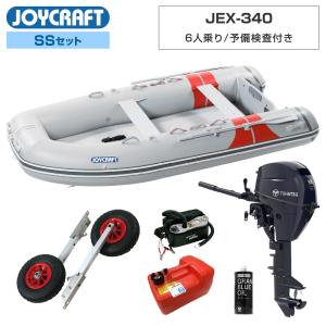 ジョイクラフト ゴムボート 6人乗り JEX-340 予備検査付き SSセット トーハツ9.8馬力船外機 海釣り