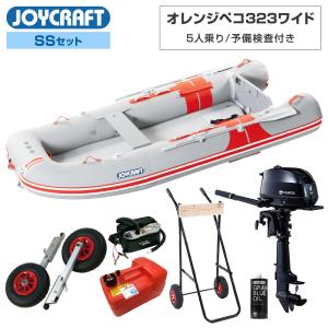 JOYCRAFT ジョイクラフト ゴムボート 5人乗り レッドキャップ333 JRC 
