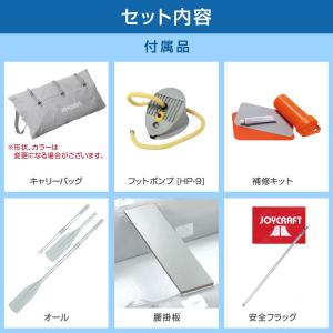 ジョイクラフト ゴムボート 3人乗り パプリカ...の詳細画像1