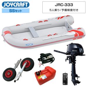 ジョイクラフト ゴムボート 5人乗り レッドキャップ333 JRC-333 予備検査付き SSセット トーハツ6馬力船外機 エンジン架台なし 海釣り