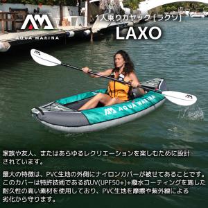 カヤック インフレータブル Laxo ラクソ ...の詳細画像1