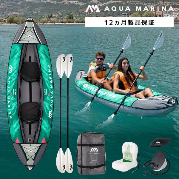 カヤック インフレータブル Laxo ラクソ 2人乗り カバー付き AQUA MARINA アクアマ...