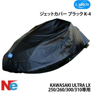 ジェットカバー 800X-2 カワサキ KAWASAKI 船体カバー PWCカバー