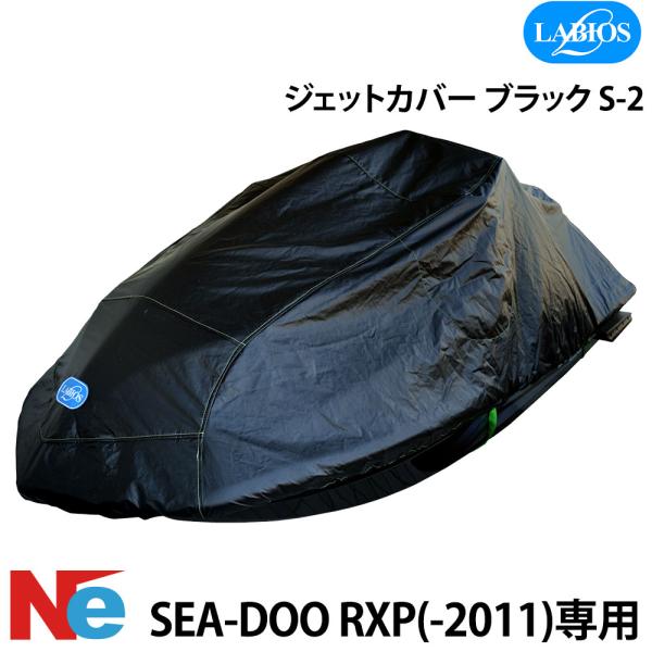 ラビオス ジェットカバー RXP(-2011) ブラック SEADOO Sea-Doo シードゥー ...