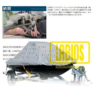 ラビオス ジェットカバー VX(DX,クルーザ...の詳細画像3
