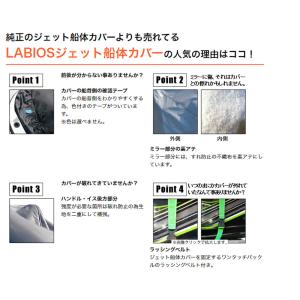 ラビオス ジェットカバー FX(140,160...の詳細画像4