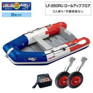 アキレス ゴムボート LF-297WB ウッドフロア 2025年太鼓判L-2 アキレス ゴムボート LF-297WB ウッドフロア 2025年太鼓判L-2