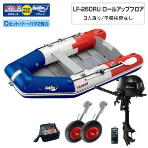 アキレス（achilles） ゴムボート AS-332IB エアーフロア パールグレー