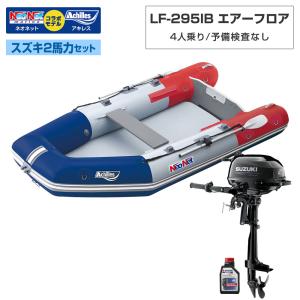 ACHILLES(アキレス) LF-295IB ...の商品画像