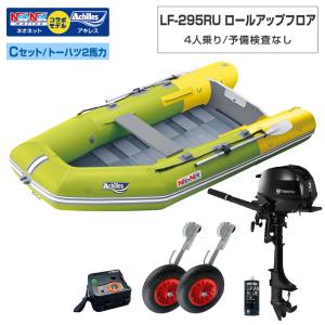 ポータボート ホンダ 2馬力 船外機 セット 10フィート 3人乗り : ネオ