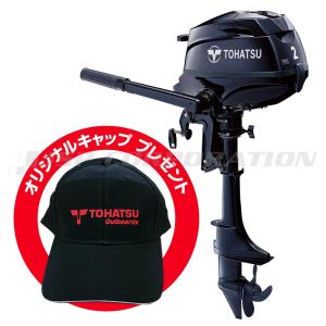 トーハツ 船外機 2馬力 4ストローク MFS2B トランサムS