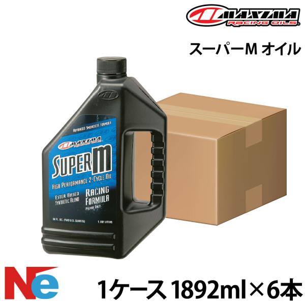 マキシマ 船外機 オイル スーパーM オイル【1ケース】 《1892ml×6本》 2サイクル MAX...