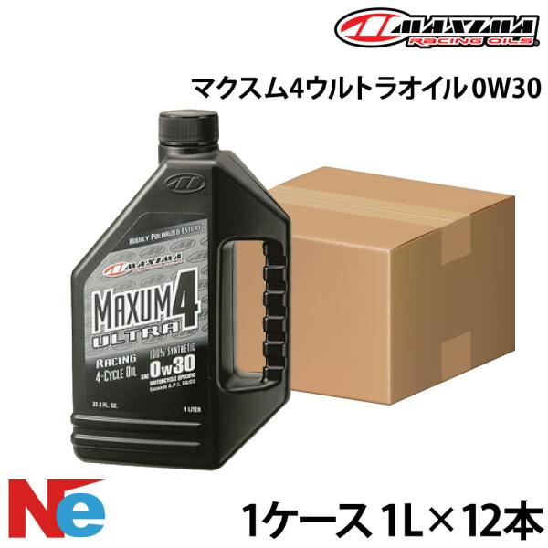 マキシマ マクスム4ウルトラオイル 0W30【1ケース】 《1L×12本》 4サイクル MAXIMA