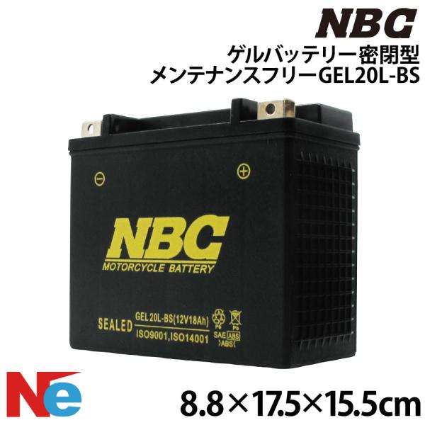 バッテリー ジェットスキー NBC GEL20L-BS YTX20L-BS互換品 水上バイク カワサ...