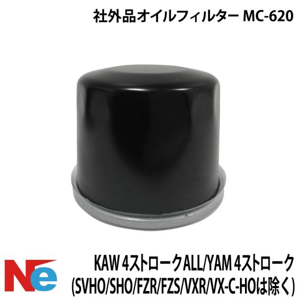 オイルフィルター互換品 KAW 4ストロークALL YAM 4ストローク(SVHO/ SHO/FZR...