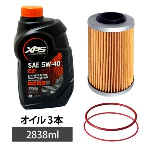 2017年以前の260馬力以下モデル(スパーク除く) オイル交換セット946ml×3(2838ml)　社外オイルフィルター/Oリング付き