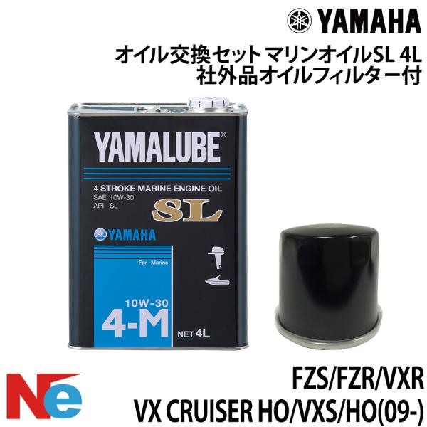 ヤマハ YAMAHA オイル交換セット FZS FZR VXR VX CRUISER HO VXS ...