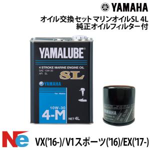 YAMAHA（ヤマハ） オイル交換セット（社外品セット）FZS / FZR / VXR