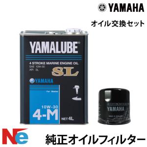 YAMAHA(ヤマハ) オイル交換セット YAMAHA F80B/F80D/F90B/F90C/F95A/F115A/F115B/ F125A/F130A