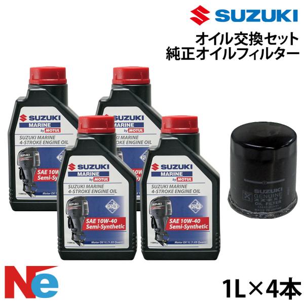 スズキ 船外機 オイル交換セット SUZUKI DF70A/80A/90A/100B 4サイクル 純...