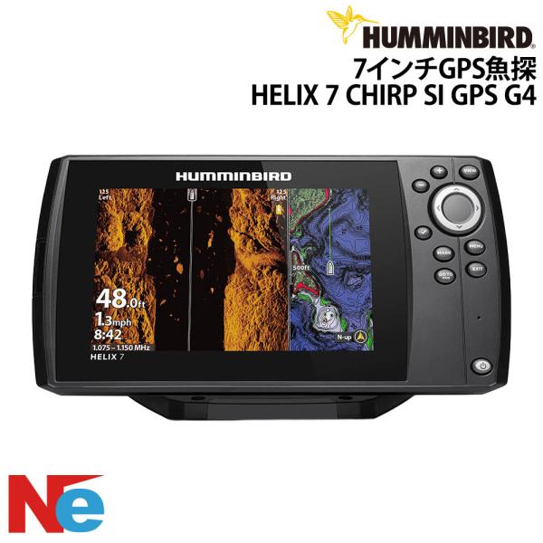 ハミンバード 7インチGPS魚探 HELIX 7 CHIRP SI GPS G4 魚群探知機 魚探知...