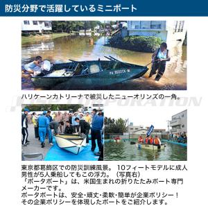 PORTA-BOTE ポータボート パシフィッ...の詳細画像3