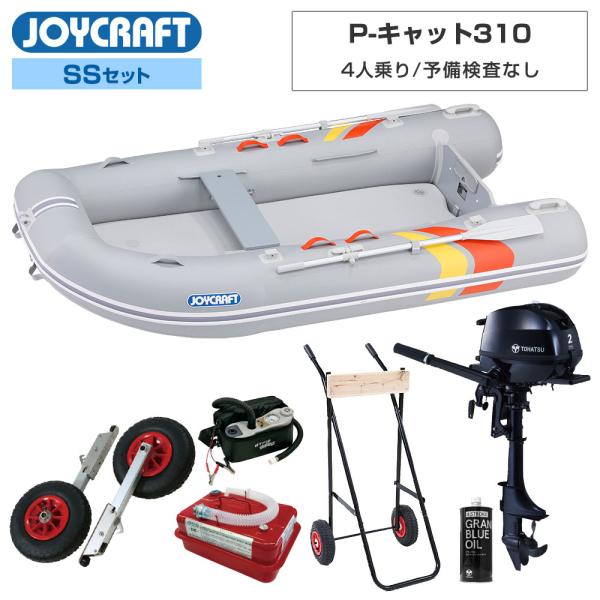 P-キャット310 (PCT-310) 2024 わくわくスーパーセレクション SSセット トーハツ...