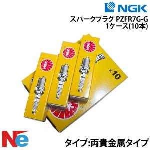 NGK B8ES スパークプラグ NGK 3683 一体形 10本セット マリン用 点火