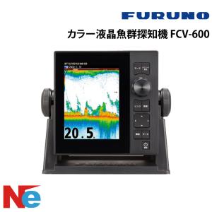 FURUNO（フルノ） 魚群探知機 8.4型 FCV-800 2周波 600W 50/200KHZ