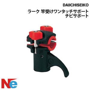 第一精工（DAIICHISEIKO） ラーク クルーザー・モーターボート専用 竿