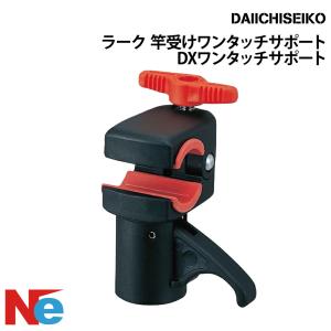 第一精工（DAIICHISEIKO） ラーク クルーザー・モーターボート専用 竿