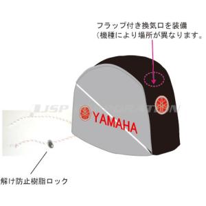 YAMAHA(ヤマハ) 船外機カバー F50H/F60F/F70A/FT60G