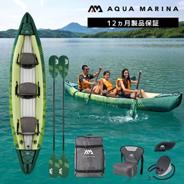 カヤック インフレータブル RIPPLE リップル 3人乗り AQUA MARINA アクアマリーナ...
