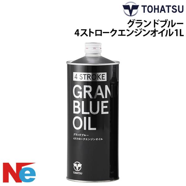 トーハツ 船外機 オイル グランドブルー 4ストロークエンジンオイル 1L 4サイクル TOHATS...