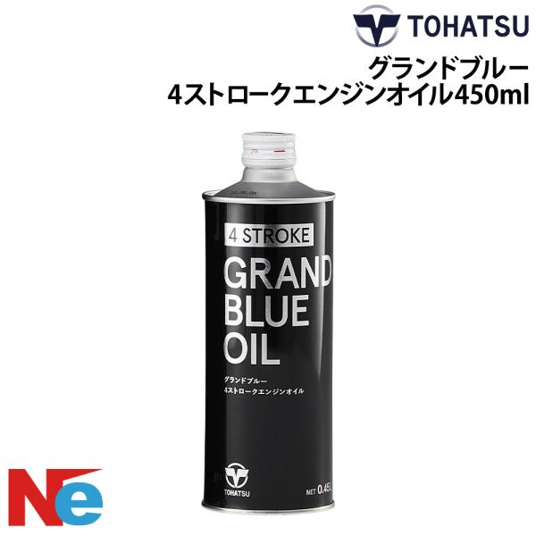 TOHATSU(トーハツ)　グランドブルー 4ストロークエンジンオイル 450ml 船外機
