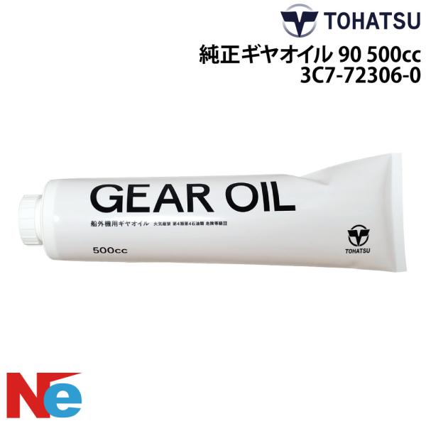 トーハツ 純正ギヤオイル (3C7-72306-0) 500cc 純正 TOHATSU