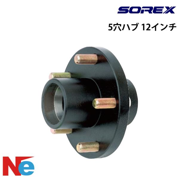 ソレックス トレーラー用 5穴ハブ　 12インチ 純正 保護 SOREX
