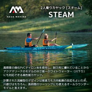 カヤック インフレータブル スチーム Stea...の詳細画像1